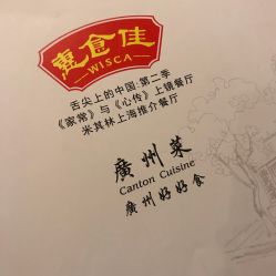-惠食佳·宴会厅(滨江西路店)