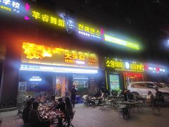 -大头叔烤鸡爪·朝鲜族烤串(天池路店)