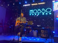 -MOSSO音乐酒吧·live house(南京旗舰店)