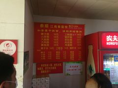 -泰顺江南春面馆