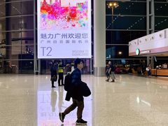 -广州白云国际机场-T2航站楼
