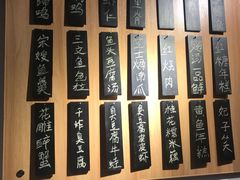 菜单-宴鲜森·老底子杭帮菜(河坊街店)