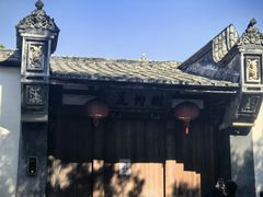 -三坊七巷历史文化街区