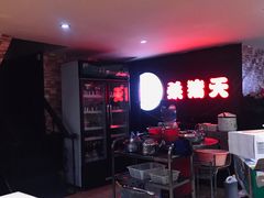 -杀猪天·韩国烤肉(铁路街第一分店)