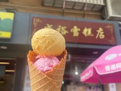 -成裕雪糕店(士多店)