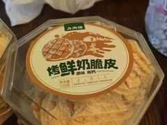 烤鲜奶脆皮-牛奶便利(东四店)