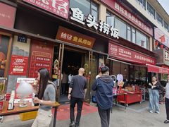 -魏铭鱼头捞饭(晋阳路店)