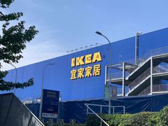 -宜家家居(西安未央商场店)