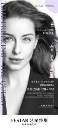 点击看大图 -Yestar艺星医疗美容医院