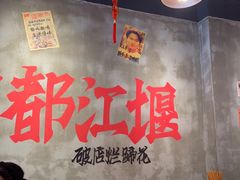 -老方桌烂蹄花川菜馆(九龙坡店)