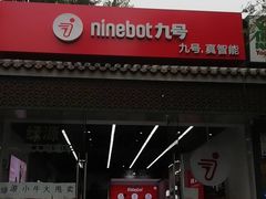 -九号电动车(安定门内大街店)