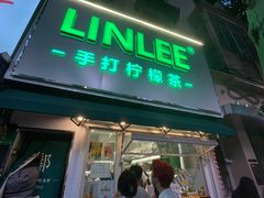 门面-LINLEE林里·手打柠檬茶(黄浦茂名南路店)