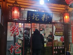 -暖泉小吃广场