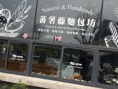 -田园东方蜜桃村的田野营地