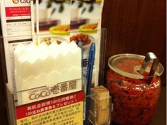 -CoCo壱番屋(久光百货店)