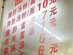 -珠宝街老左杂酱面馆