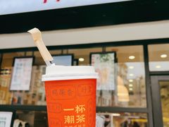 门面-一杯潮茶(福永店)