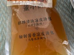 -董小西的凉皮和椒麻鸡(三元桥店)