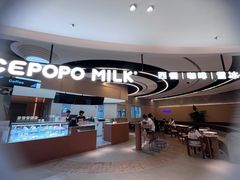 -ICEPOPO MILK(玉兰店)