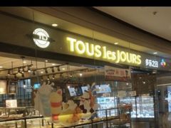 门面-多乐之日(颐堤港店)