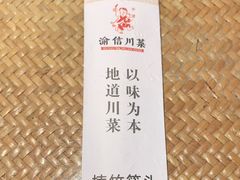 -渝信川菜(西单店)