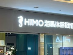 -海马体照相馆(佛山岭南站店)
