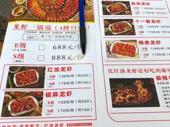 菜单-马头巷·红油大虾(苏州总店)