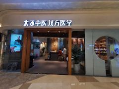 -庆德堂中医馆·小儿推拿(江北店)