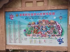 -蓬莱欧乐堡梦幻世界