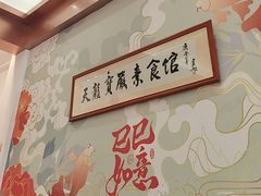 -天龙宝严素食馆(大兴善寺店)