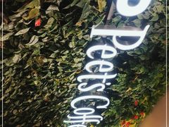 -Peet's Coffee皮爷咖啡(上海长风大悦城店)