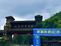 -姑婆山旅游区