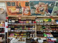 -赵府街副食店