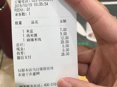 -魏家凉皮(博水商务大厦店)