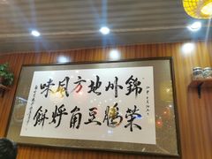 -荣鹏风味烀饼总店
