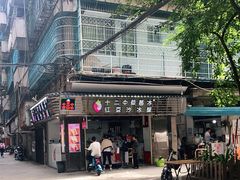 -十二中草莓冰·红豆沙冰屋(十二中店)