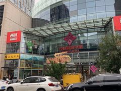 -方恒购物中心(望京小街店)