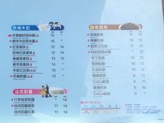 菜单-CoCo都可(盐城宝龙城市广场店)