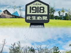 -萍乡武功山风景名胜区