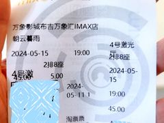 -万象影城(深圳布吉万象汇IMAX店)