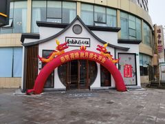 门面-荷塘秋月·本帮江浙菜(国权路店)