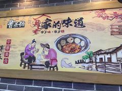 -曹丞相·地锅鸡·地锅鱼(武林店)