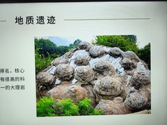 -房山世界地质公园博物馆