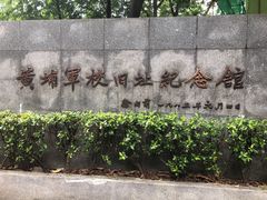 -黄埔军校旧址纪念馆
