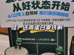 -星巴克(广州萝岗敏捷店)
