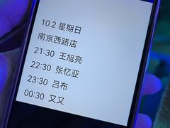 -MOSSO音乐酒吧·Live House(南京西路店)