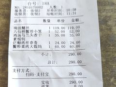 -南八仙·老上海味道(南京东路店)