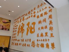 大堂-马家巷现打虾滑(绵阳总店)