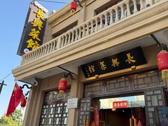 -长兴菜馆(高桥店)