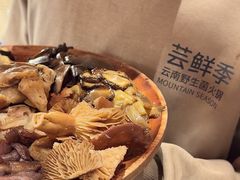 -芸鲜季·云南野生菌餐厅· 云南风物味研社(闵行店)